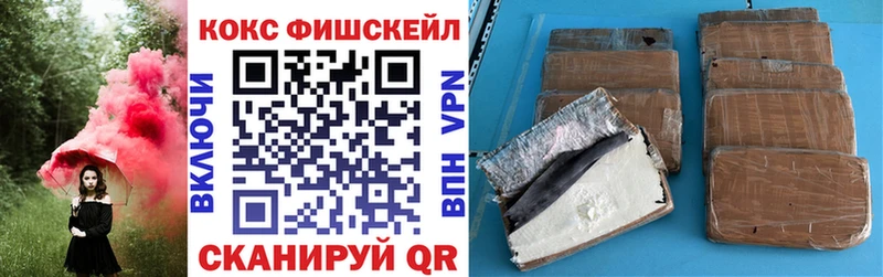 Кокаин Fish Scale  Пудож 