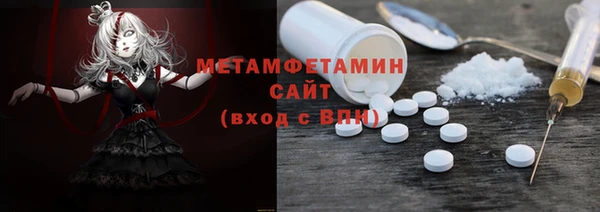 метамфетамин Арсеньев