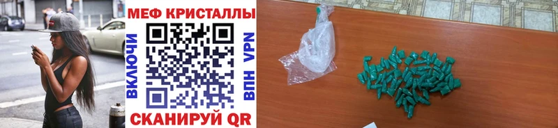 МЯУ-МЯУ кристаллы  как найти   Пудож 