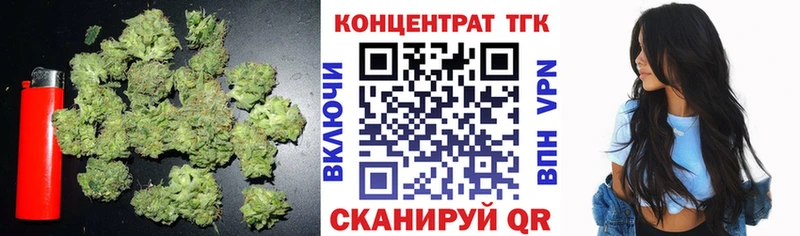ТГК концентрат купить закладку даркнет телеграм Пудож